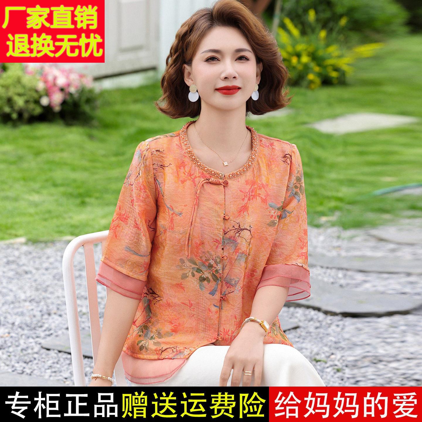 夏季新中式分印袖花桑蚕妈丝衬七衫女妈夏装气质洋气OWL高贵真丝