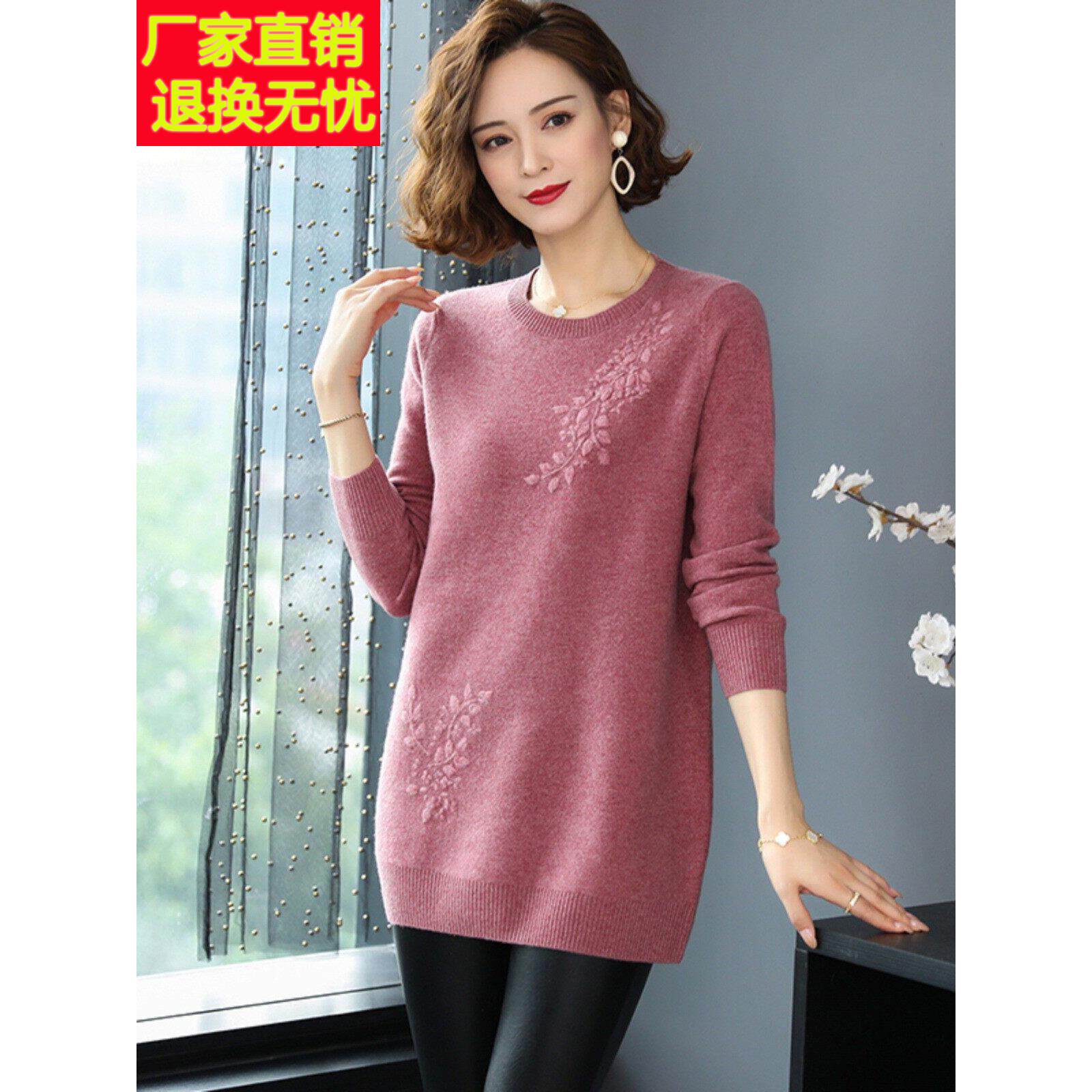 100%羊绒衫女毛衣中老年山妈妈装秋打冬季长款大中码绣花OMG保暖