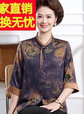 妈妈夏装立领中袖花CLB真丝衬衫女老年人新中式奶上奶桑蚕丝衣中