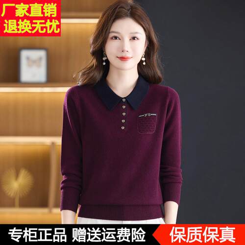 1FGTT-28900羊毛衫女秋冬新款翻织衫洋派妈妈装领纯毛衣短款内搭