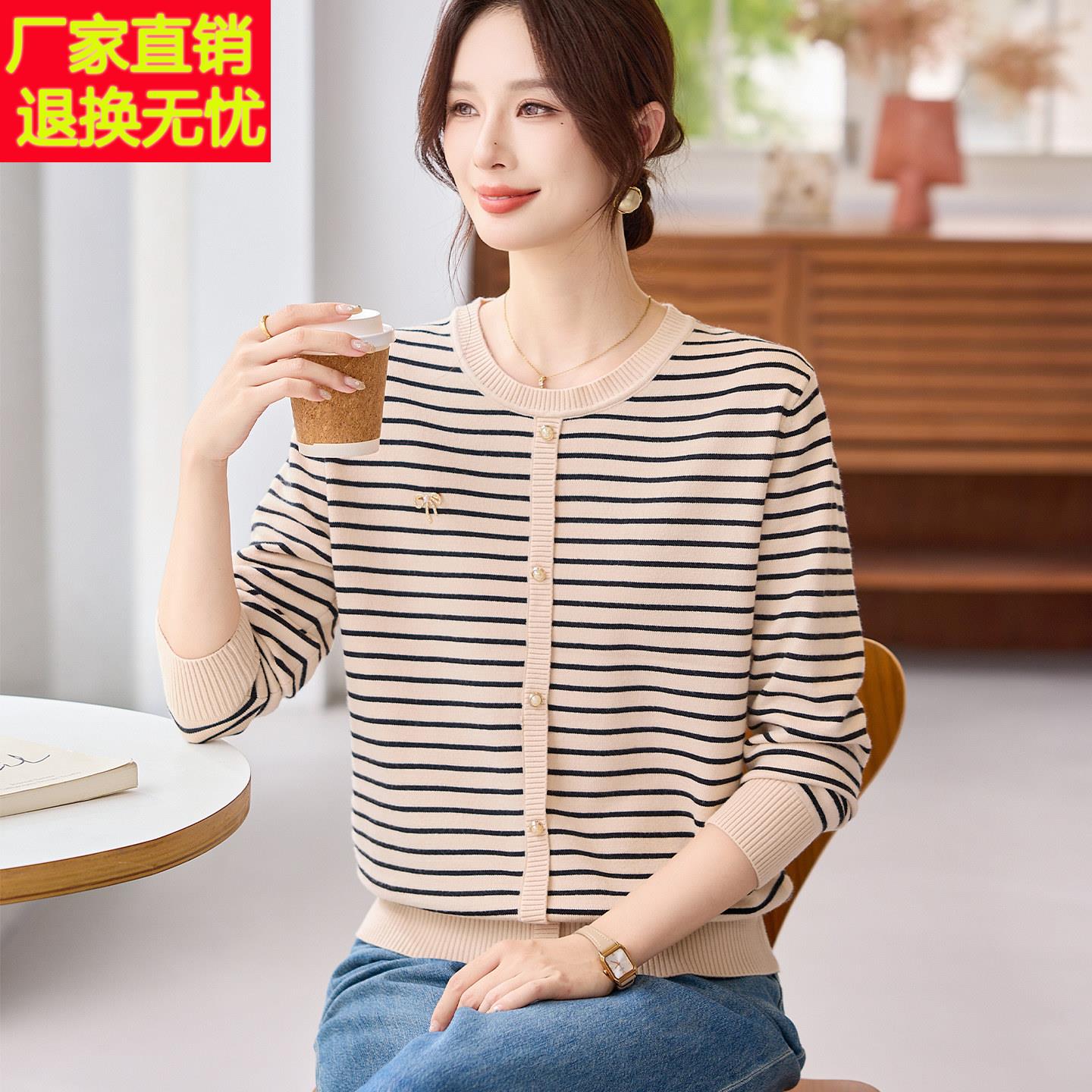 40多50岁妈妈秋装2026新款百搭秋衣外穿中老年女条纹长袖T恤上衣