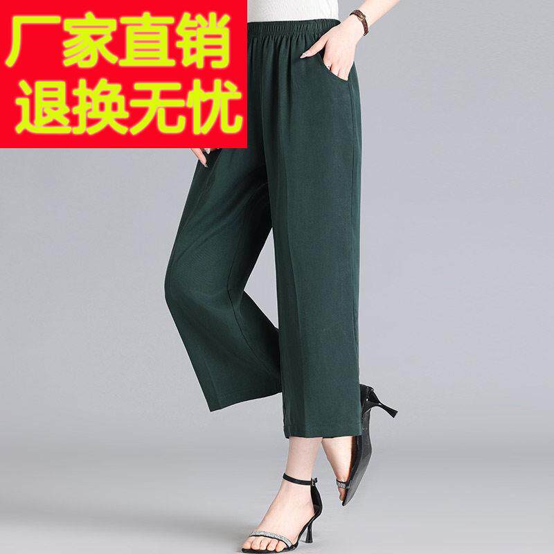 季妈妈夏天丝裤子款女装薄款舒适百搭九分阔PCW裤腿女士休闲 新松