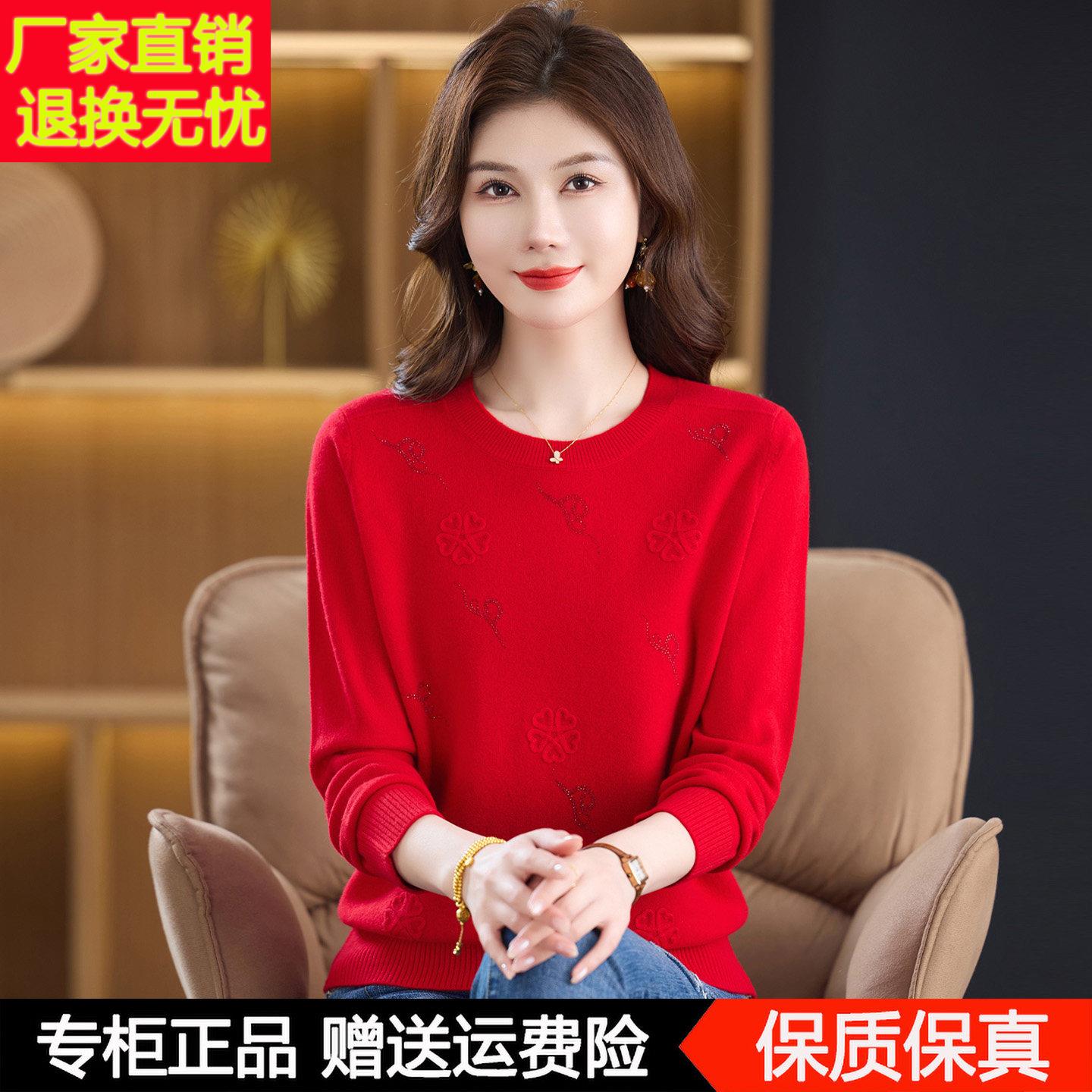 妈%妈装100纯羊毛衫新女秋冬款中年女装圆领针织毛衣内RQ-1039搭