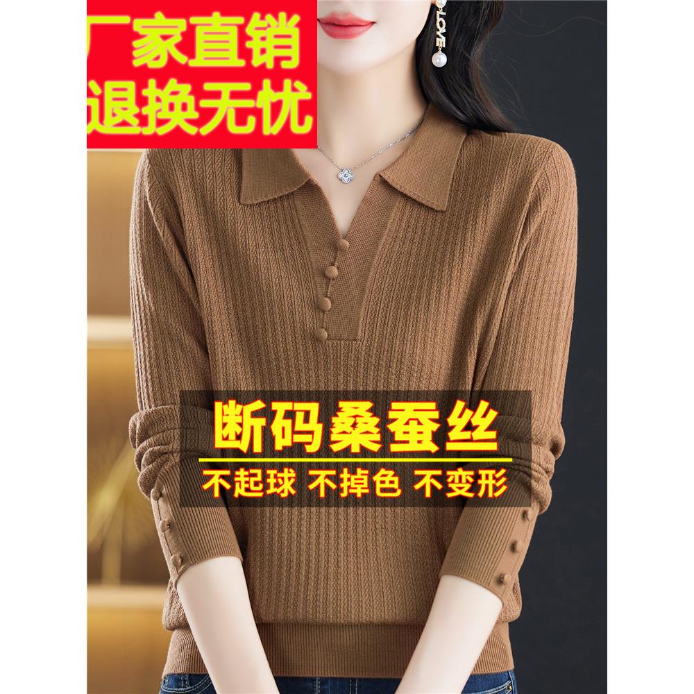 妈妈新款秋装女2023年桑蚕丝长袖t恤秋季穿搭高级感上衣针织衫