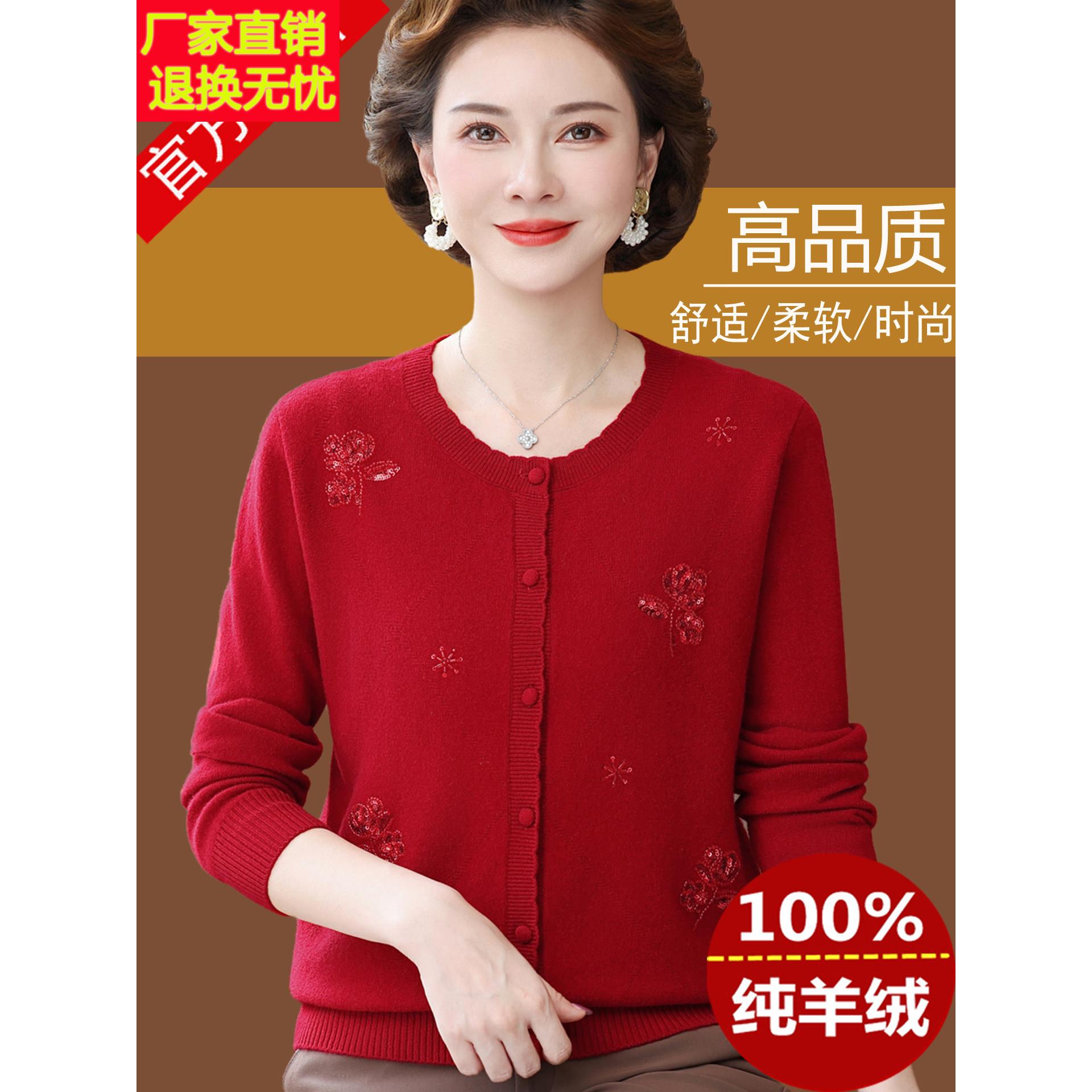 外秋薄款MHO绒针织开衫女中年妈妈圆领搭毛羊衣季外套中老年羊毛