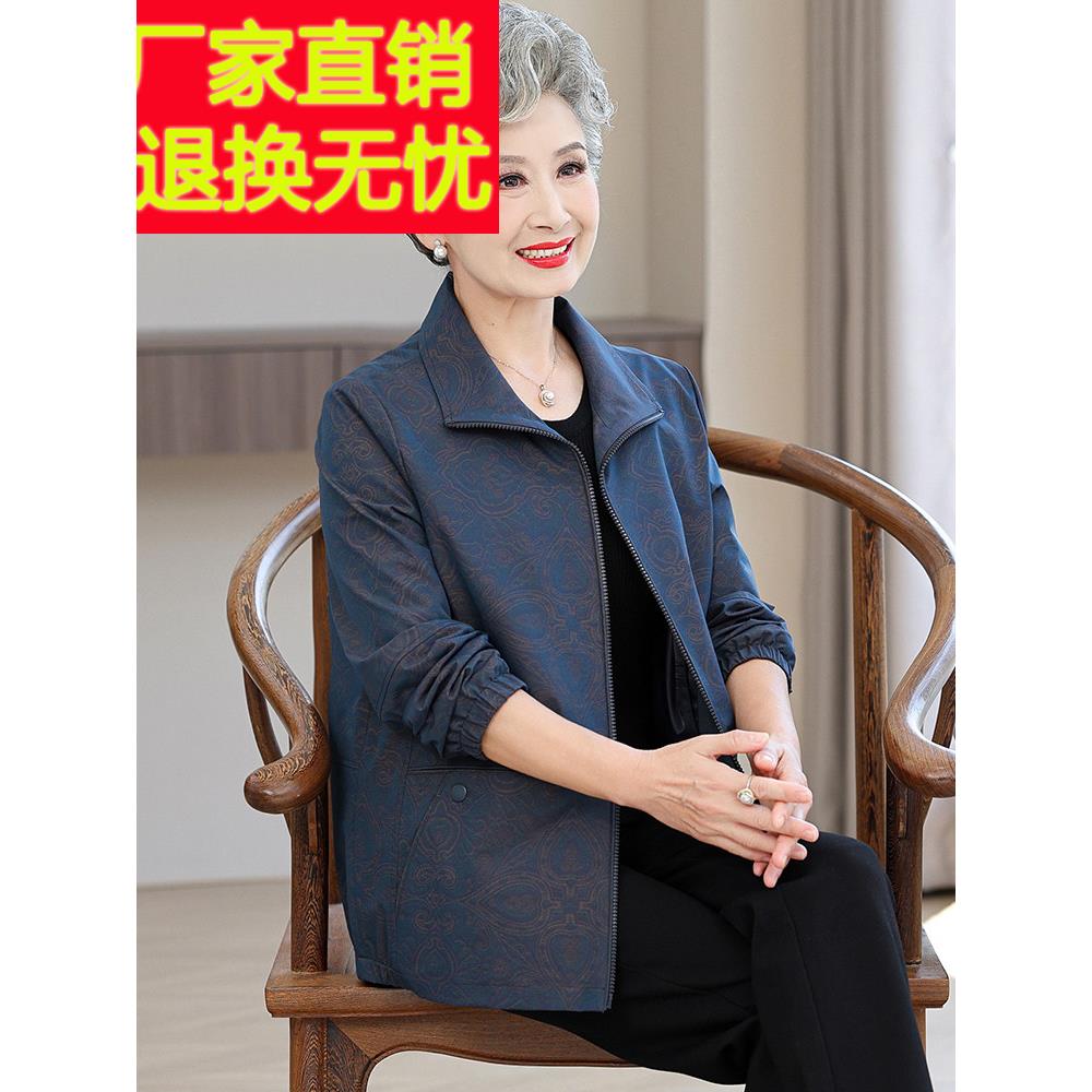 老年人春装女风衣外套短款2025新款妈妈春秋上衣洋气老人奶奶衣服