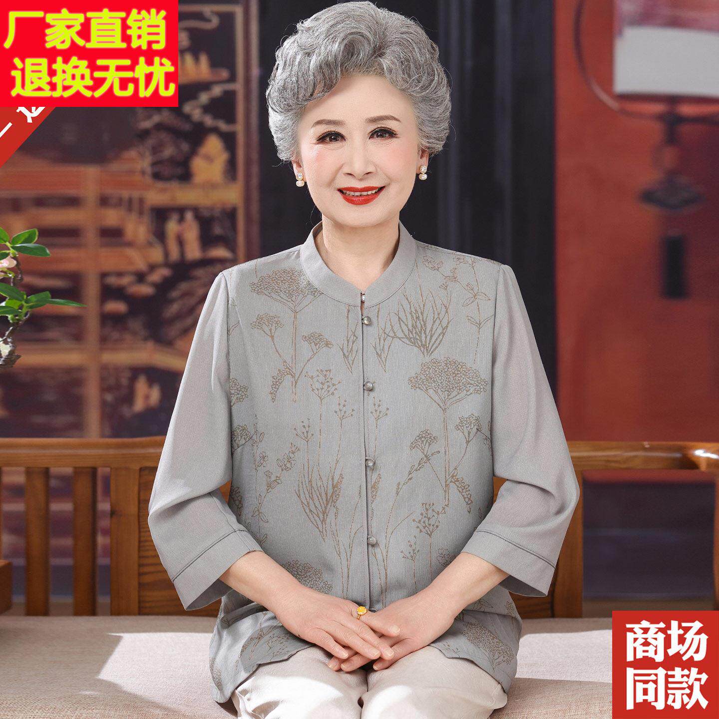 中年人妈妈装夏装桑蚕丝65363衬衫宽七分袖老新衫中式小上衣松女