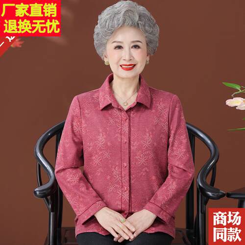 老年人奶奶秋装羊年毛长袖衬中衫翻领外套衣VUB薄款老妈妈装洋气