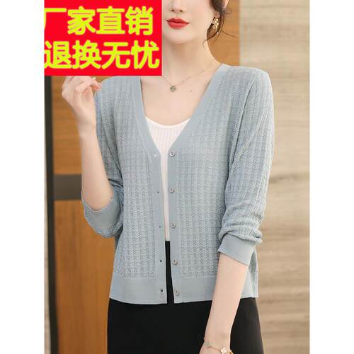 院季XJE凤凰市桑蚕濮丝针织开衫女夏薄款小外搭冰丝外套配吊带罩