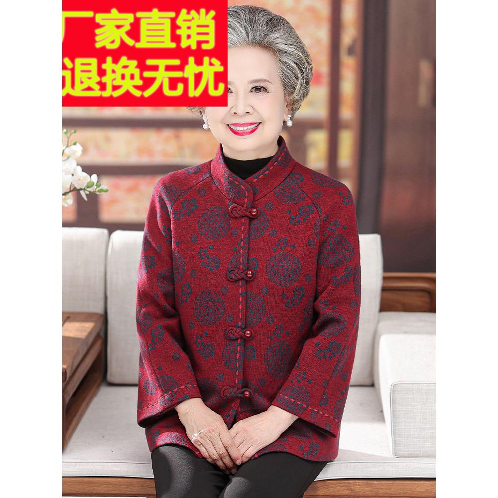 老年人春秋外套女奶奶唐装上衣喜婆婆婚宴妈妈春装老太太老人衣服