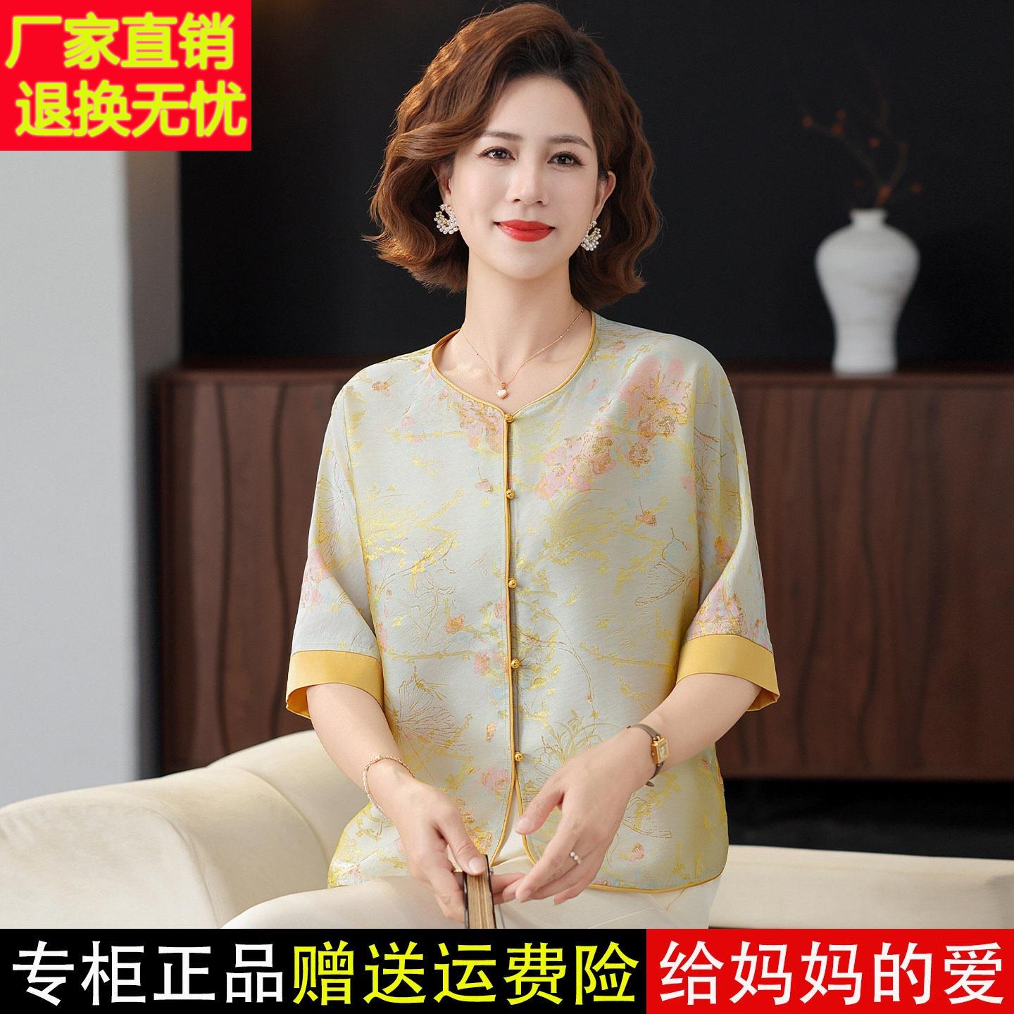 夏衫季中新DRJ款式风真丝衬衫女中袖桑蚕丝开妈妈装洋气质减龄气