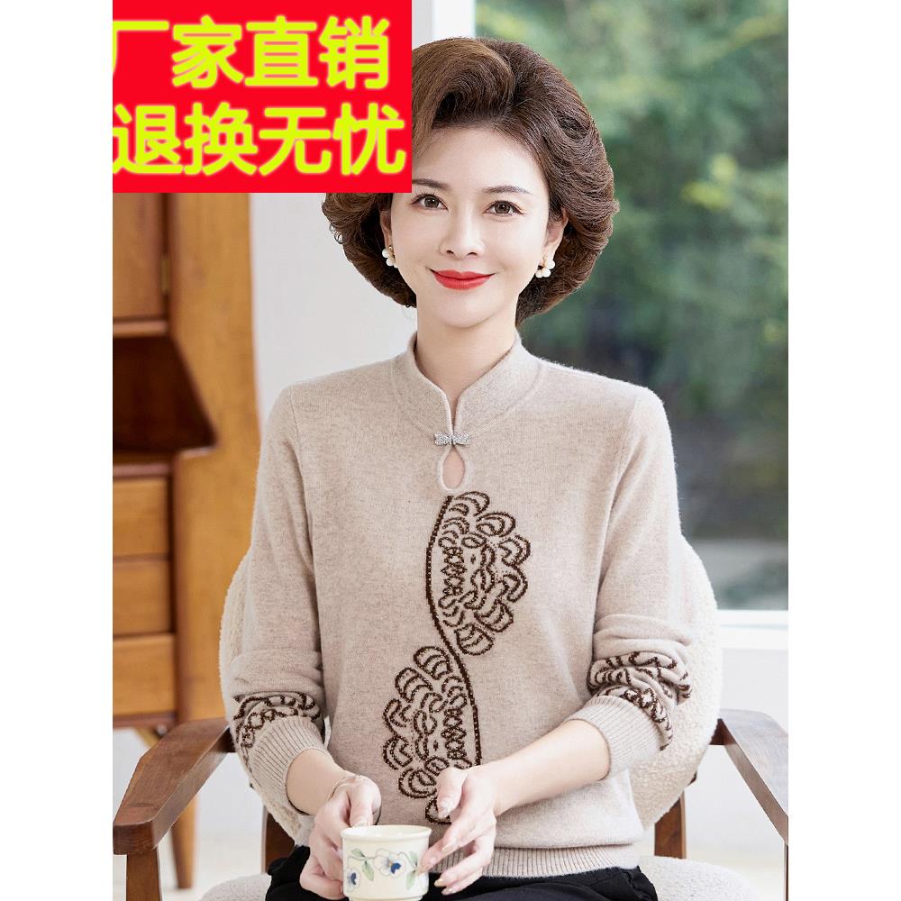 100纯羊毛衫中老年人女装宽松套头毛衣妈妈秋冬旗袍领针织打底衫