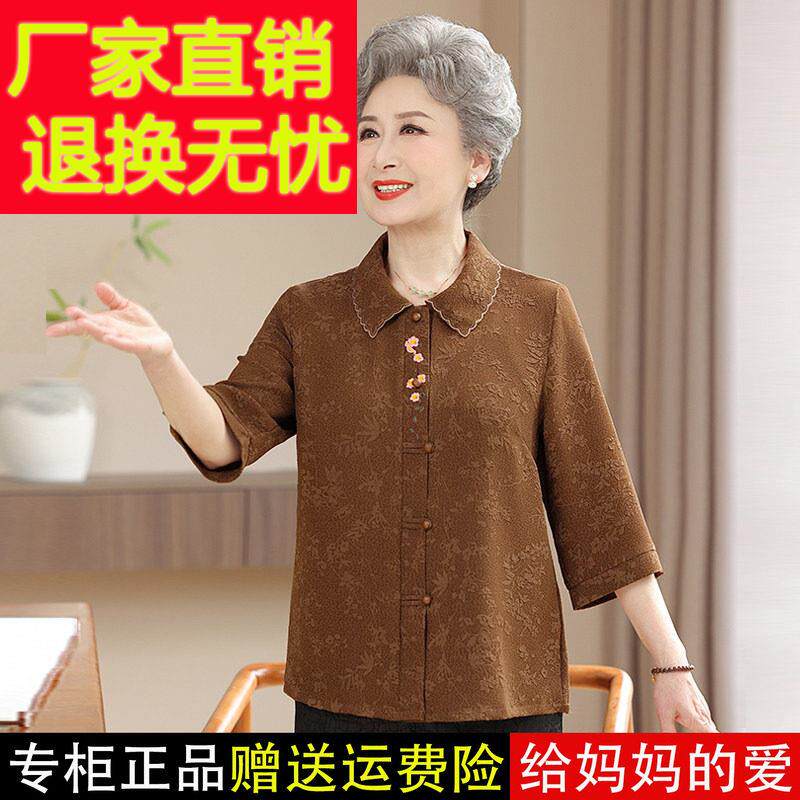 中老年喜婆婆刺松奶绣桑蚕MME丝衫衬女宽七分袖真丝上衣服妈妈奶