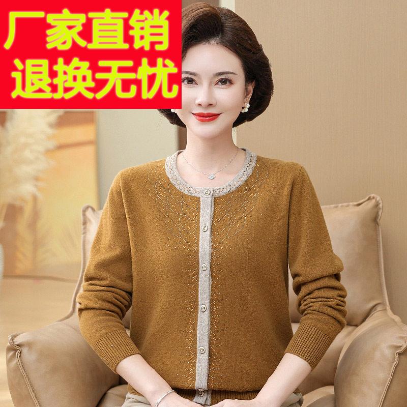 濮院凤凰100%羊毛衫女秋冬装毛妈妈羊衫外套时尚中老奶奶年开纯TJ