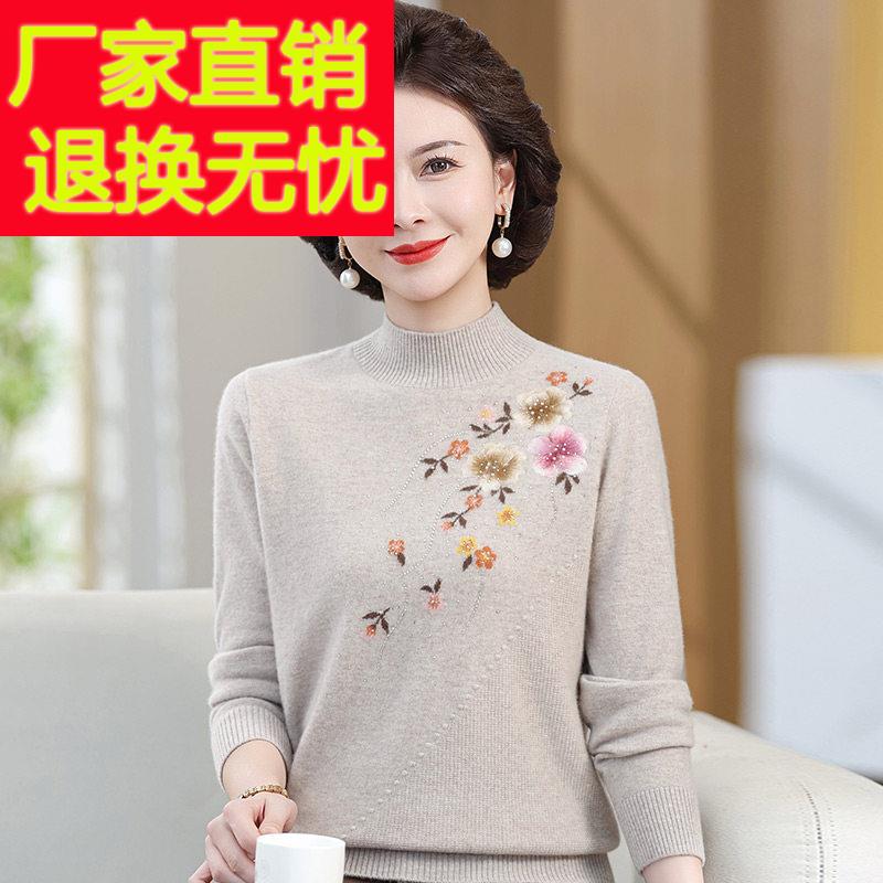 院WPI凤凰妈妈装纯羊毛衫女老洋濮气冬中老年半高领秋打底衫太太