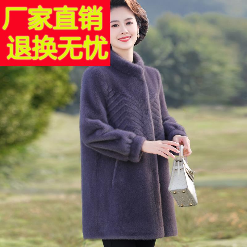 中年妈妈冬装皮草外套洋气高贵貂绒衣服中老年女装厚皮毛一体大衣