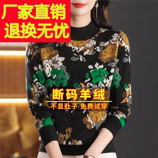 半高领洋派绣花加厚打市秋底LUO衫 洋派漂 毛女冬季 濮院凤凰羊绒衫