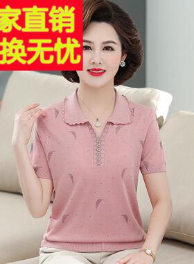 妈蚕妈夏装真丝短t恤女203FGY-2213新款夏季2中老年洋气翻袖领桑