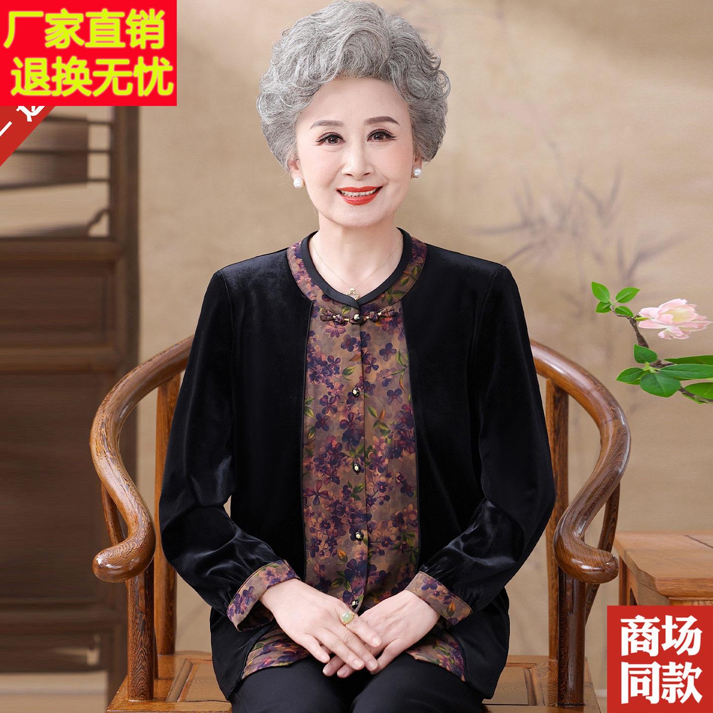 老年人奶奶秋风装新中袖式妈妈OWF丝绒长衬衫国开金衫外套中老年