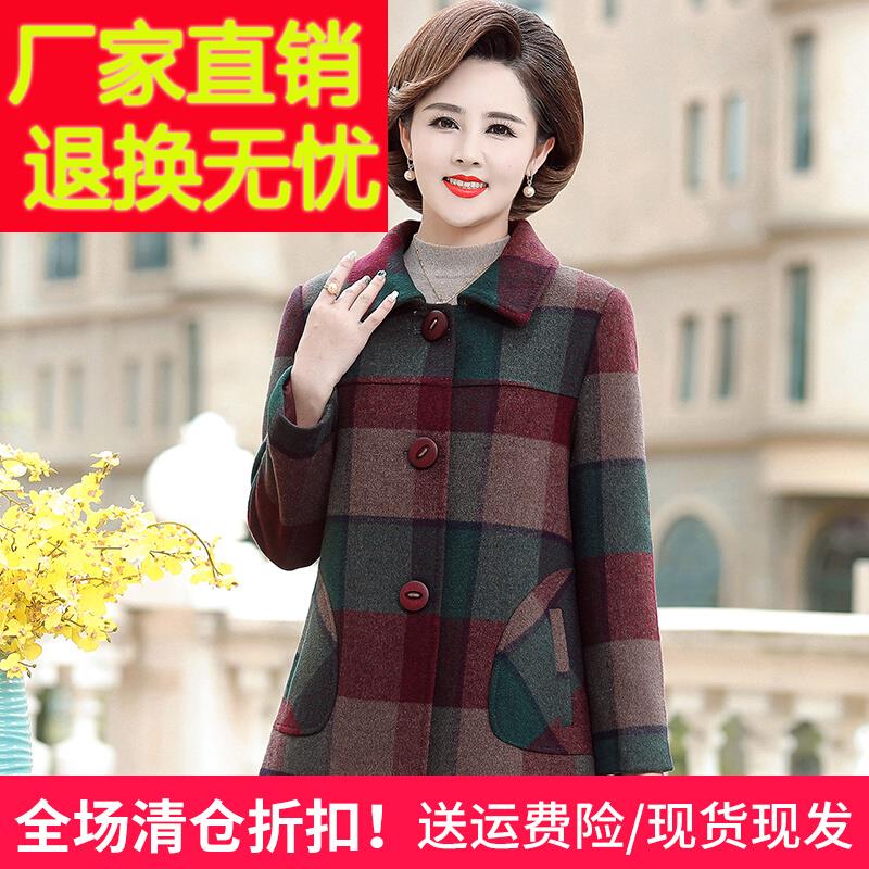 中老年妈妈秋装格子毛呢外套新品洋气女装阔太太中长款秋冬呢大衣