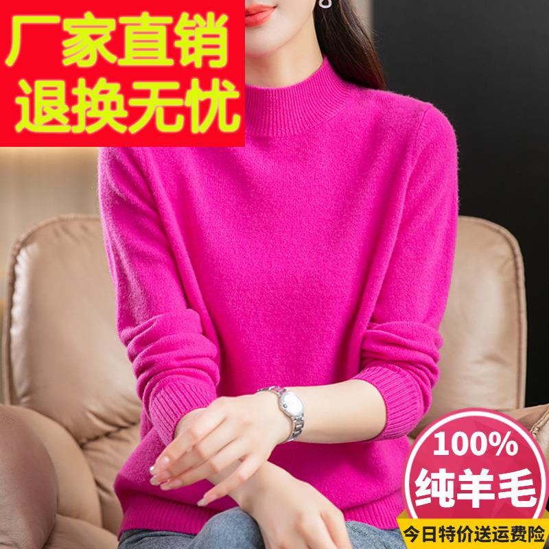 打底衫毛衣女秋冬季加厚保暖半高领2025新款羊绒妈妈100%纯羊毛衫