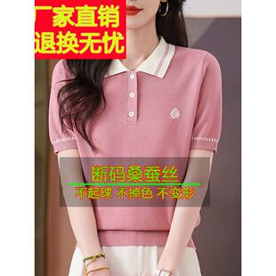 蚕夏丝短袖女式t恤2025季翻领部针织风FGR格顶妈妈宽松桑修身天丝