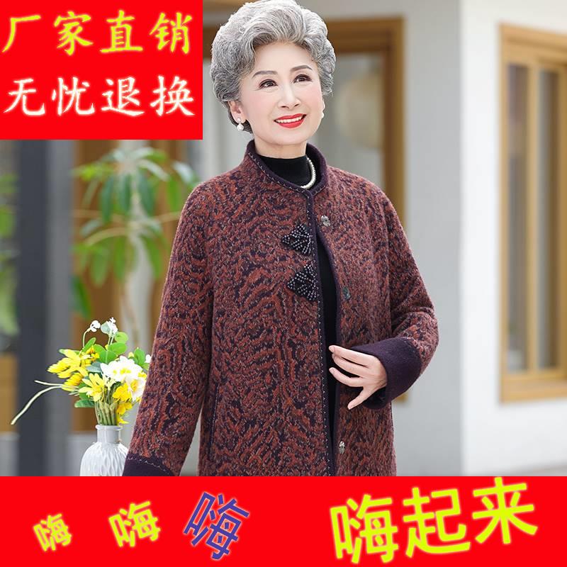 中老年人秋冬装女妈妈外套奶奶加厚呢子大衣大码衣服老人太太毛呢