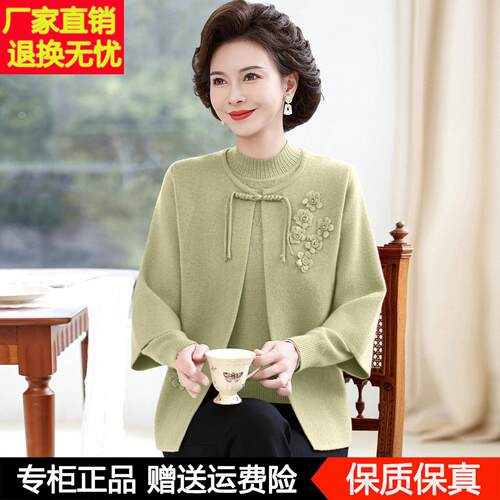 妈妈秋装新MS-330多款外60岁中年女毛衣开衫中套老年秋冬羊上衣毛