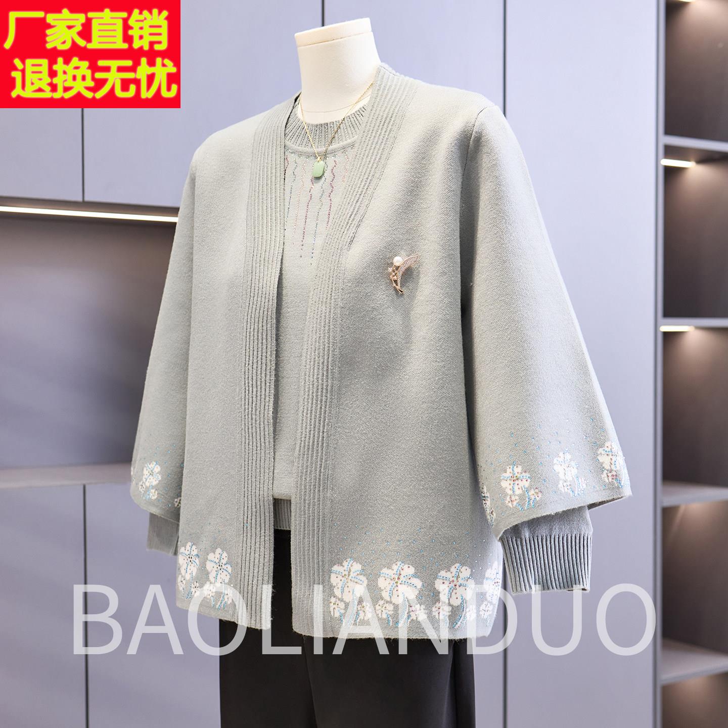 妈妈春秋薄款内搭毛衣中年女装洋气针织开衫中老年春装时尚两件套