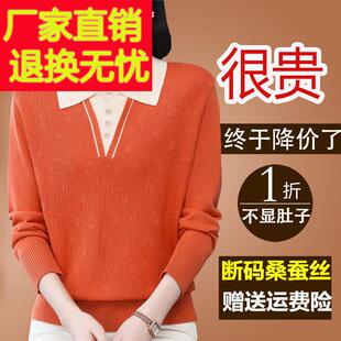 妈妈领针织打宽松大码 上衣pol翻o t恤女春装 小高端底GHB桑蚕丝长袖