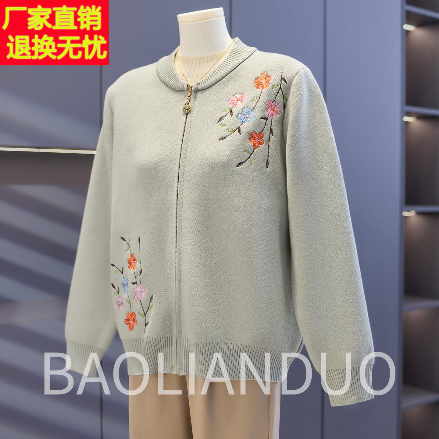 洋气妈妈春装刺绣针织外套中年女装夹克上衣服中老年春秋气质开衫