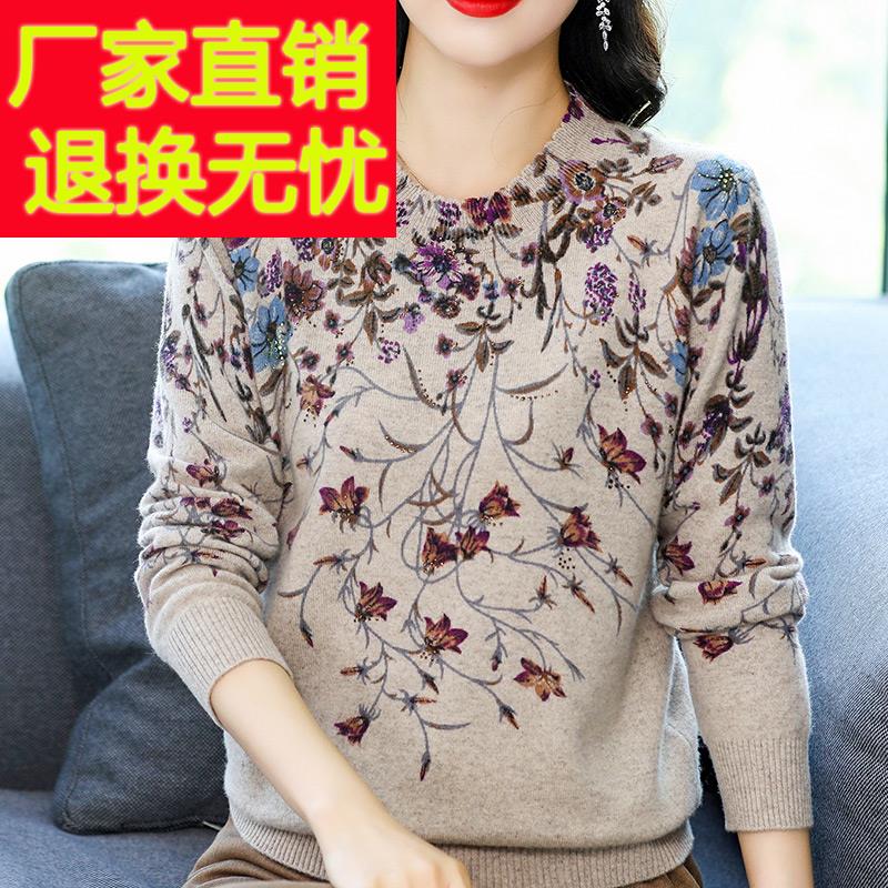 2023精仿羊绒衫女秋冬高贵妈妈圆领毛衣时尚中老年新款套头针织衫