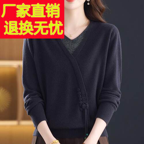 0RJ-85570%山羊绒1国风中领年妈妈上纯色毛衣女秋冬V针织打底衫女