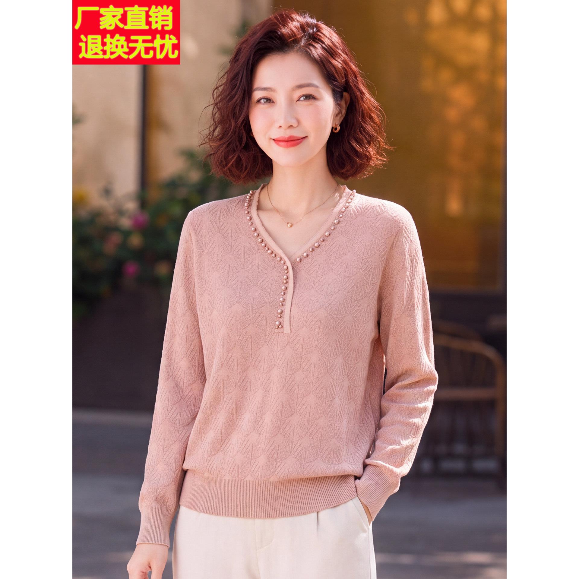 妈妈洋气针织打底衫中年女装春秋装钉珠上衣服中老年韩版薄款毛衣