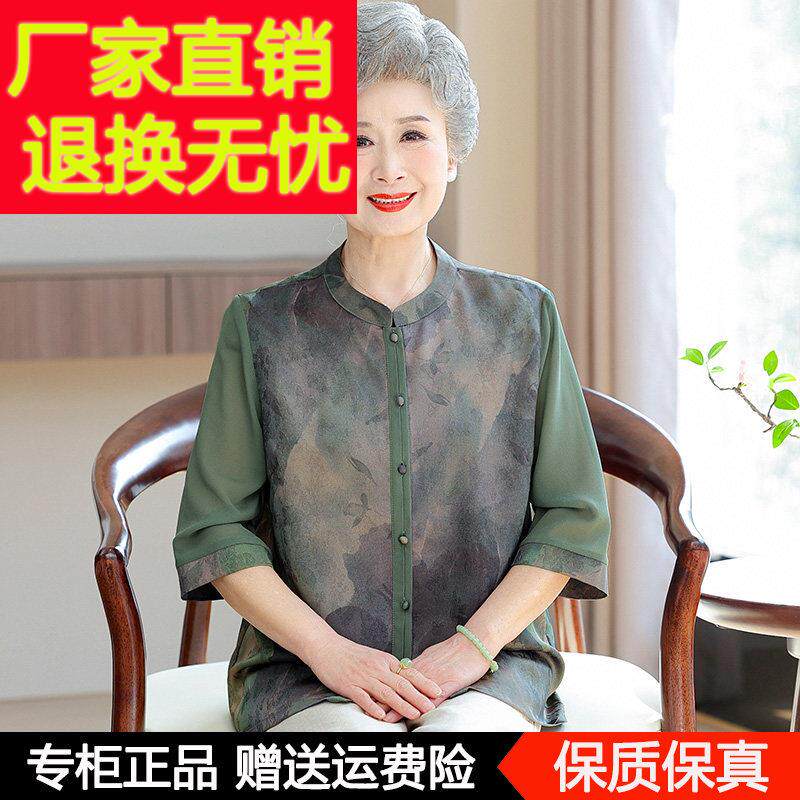新老人奶奶夏装桑蚕丝风衬衫款慈晖-255中式国小衫洋派妈妈夏季年