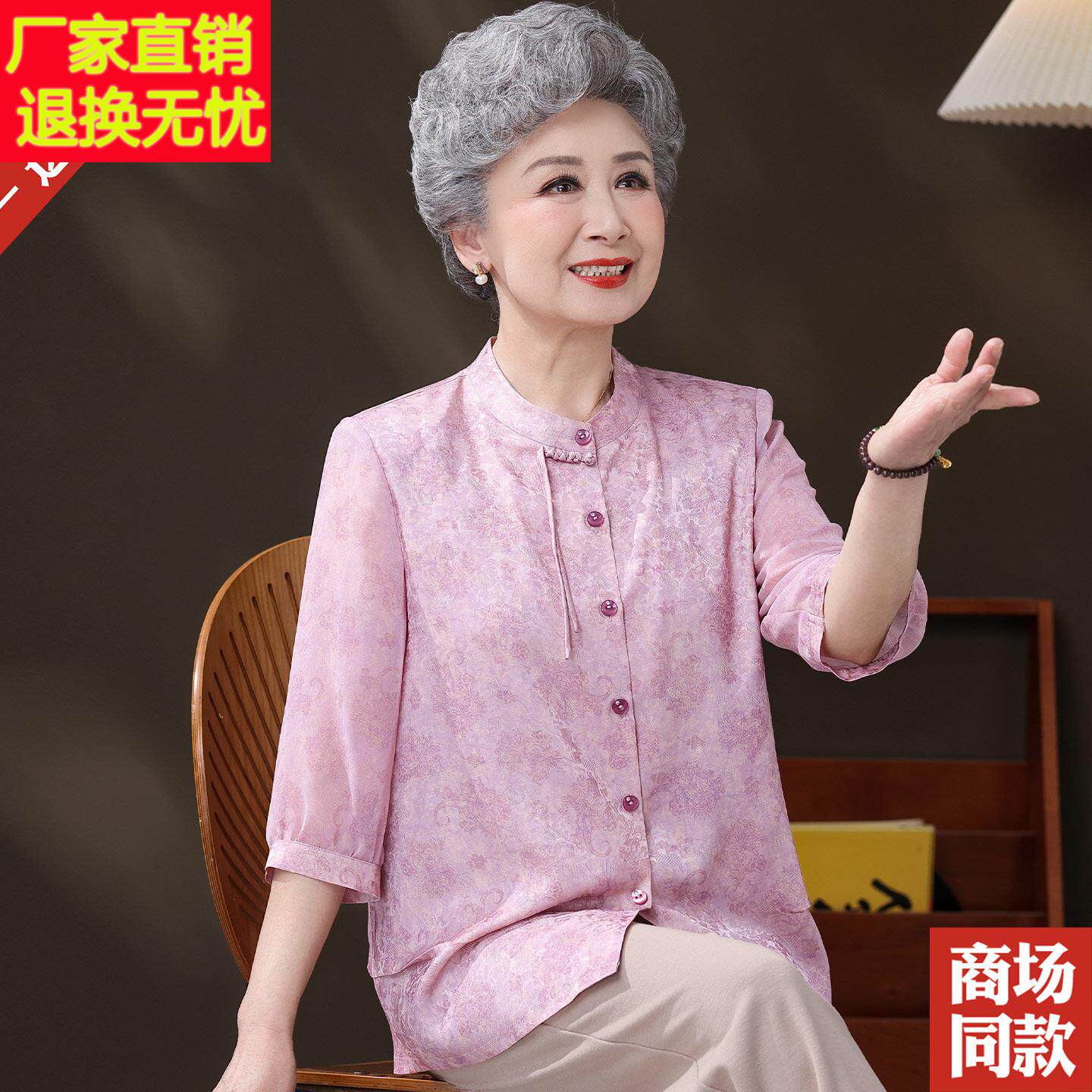 中老年人装桑蚕丝上衣国风小女衫洋国风妈妈装丝透气21425真衬衫