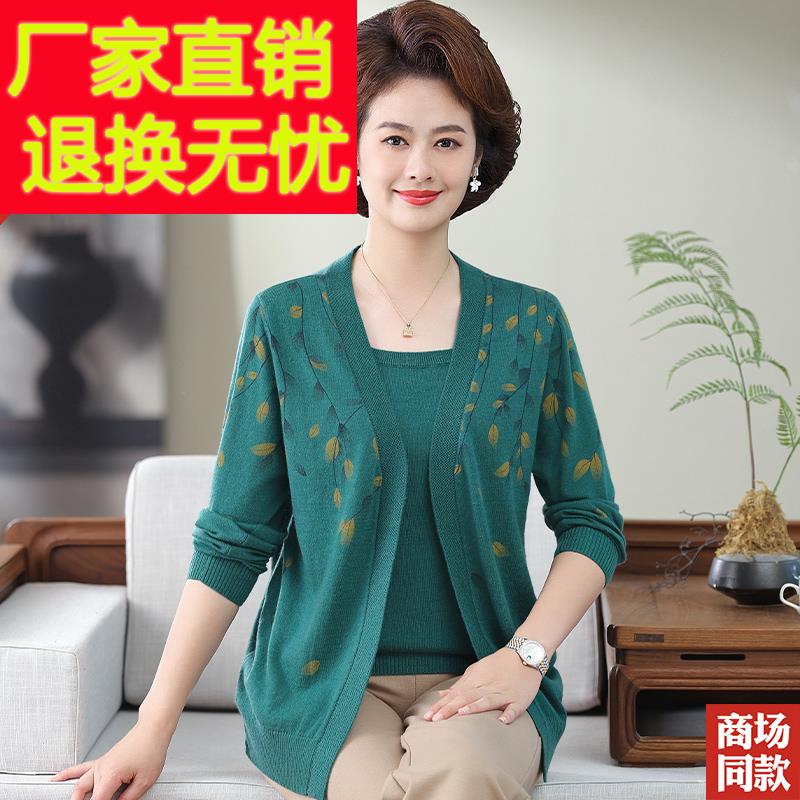 老年人奶奶秋装假两件套装妈妈羊毛衫新款老太太毛衣针织上衣大尺