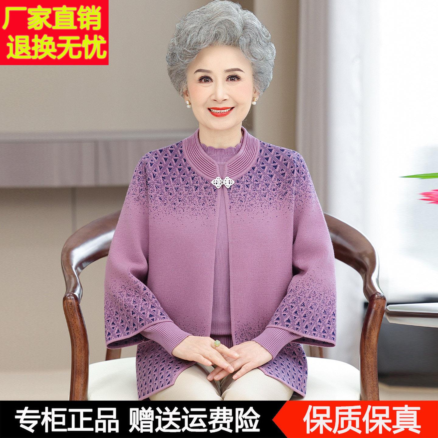奶奶秋羊毛件外套贵上XW9905衣两高套装中老年人妈妈秋冬毛衣针织