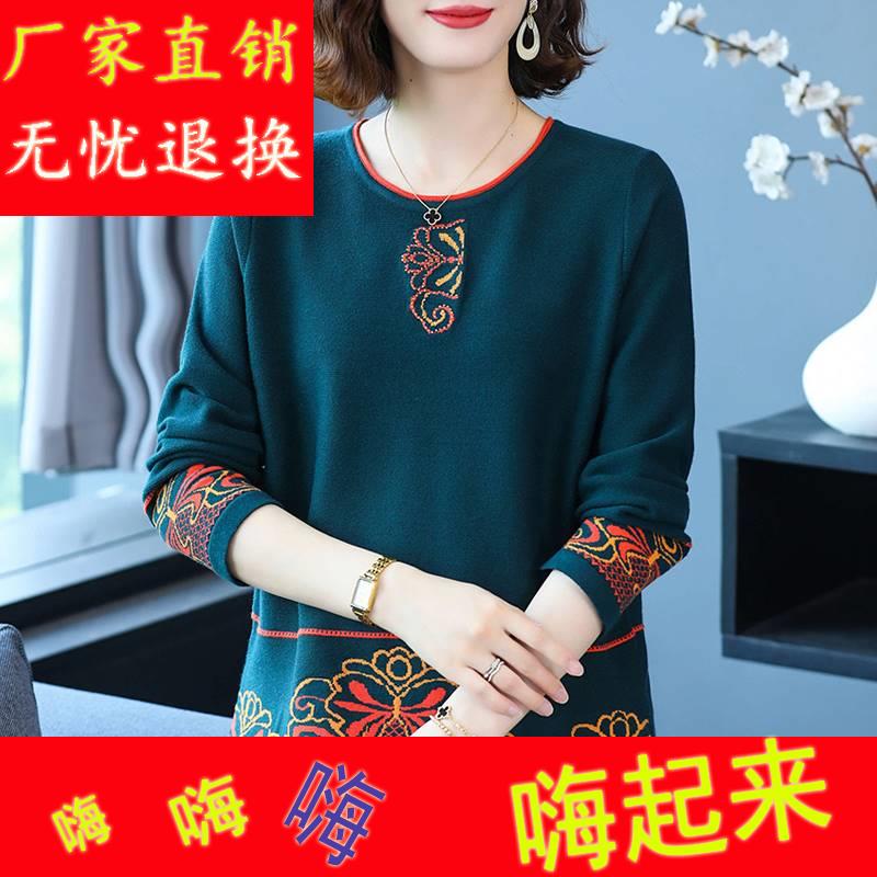 老年人秋装上衣新款中年妈妈加肥加大码女装秋冬打底衫洋气毛衣女