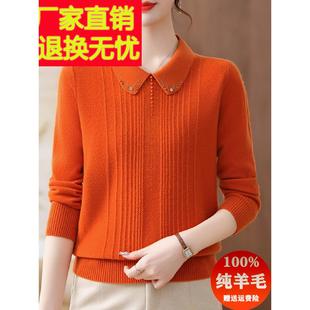 秋冬新款娃娃领内搭毛衣100纯羊毛衫气质宽松妈妈翻领针织打底衫