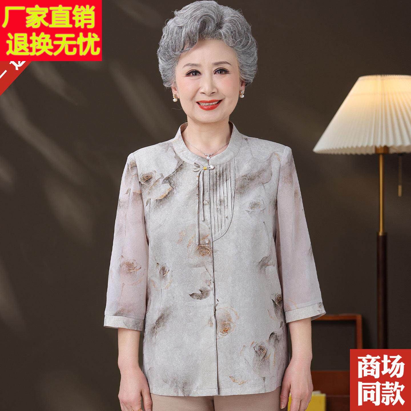 老丝年人女装桑99791211蚕丝上衣夏季新款新衬中式国风衣洋气妈妈