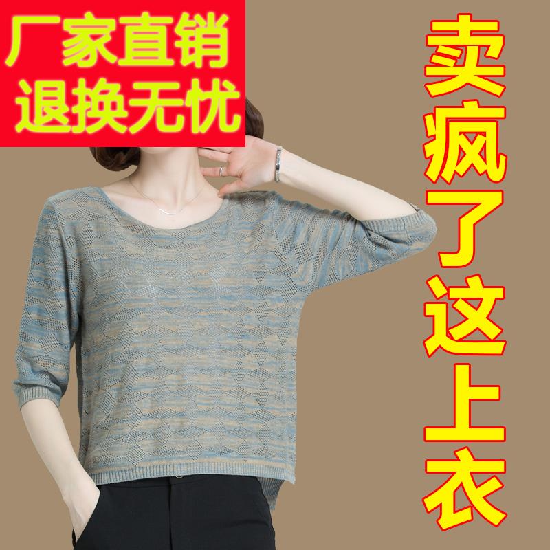 冰丝针织衫中袖上衣女七分袖丅t恤2024年新款春秋打底衫秋装薄款