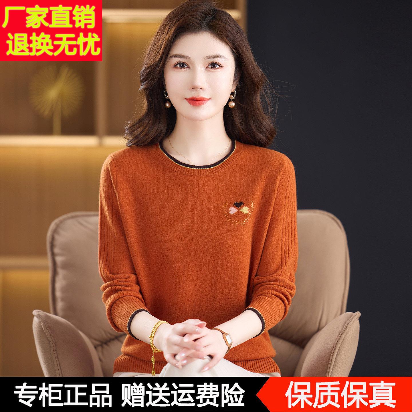 100纯羊洋毛内衫女秋冬新款中年妈妈圆领毛衣气宽FGTT-858松搭针