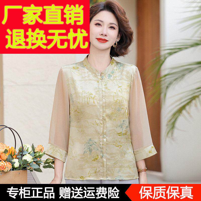 妈妈夏装中新MH-N9950衫国风桑蚕丝上衣中老式年女装洋气中袖衬衫