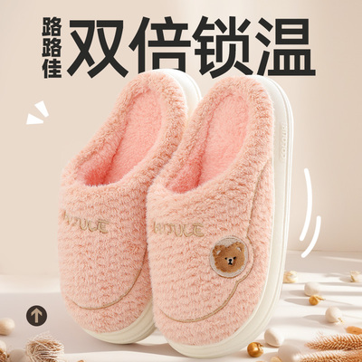 路路佳棉拖鞋女保暖居家室内2024新款防滑软底毛绒加厚棉拖鞋男冬