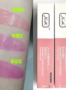 XK焕采红唇素红唇乳纹绣专用正品纹唇后的红唇素反色固色
