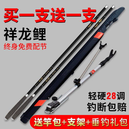28调手杆钓鱼竿超轻超硬买一送一