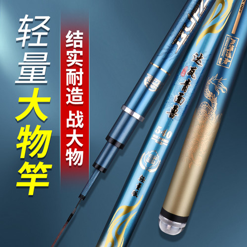 高碳素巨物竿终身免费配节