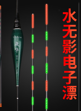 明海高灵敏夜光漂纳米超亮夜钓
