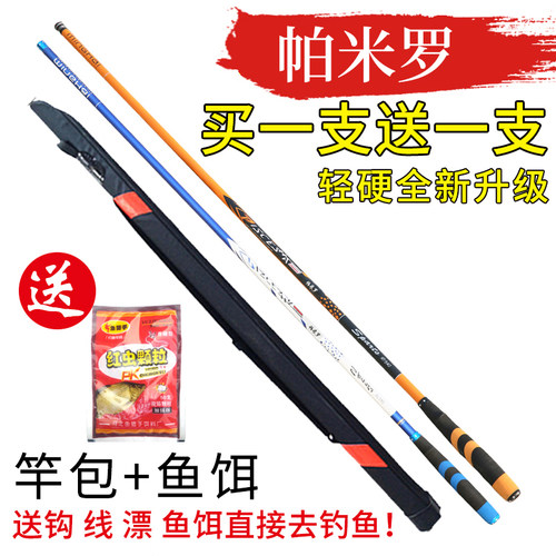 帕米罗鲤鱼杆组合台钓竿超轻超硬